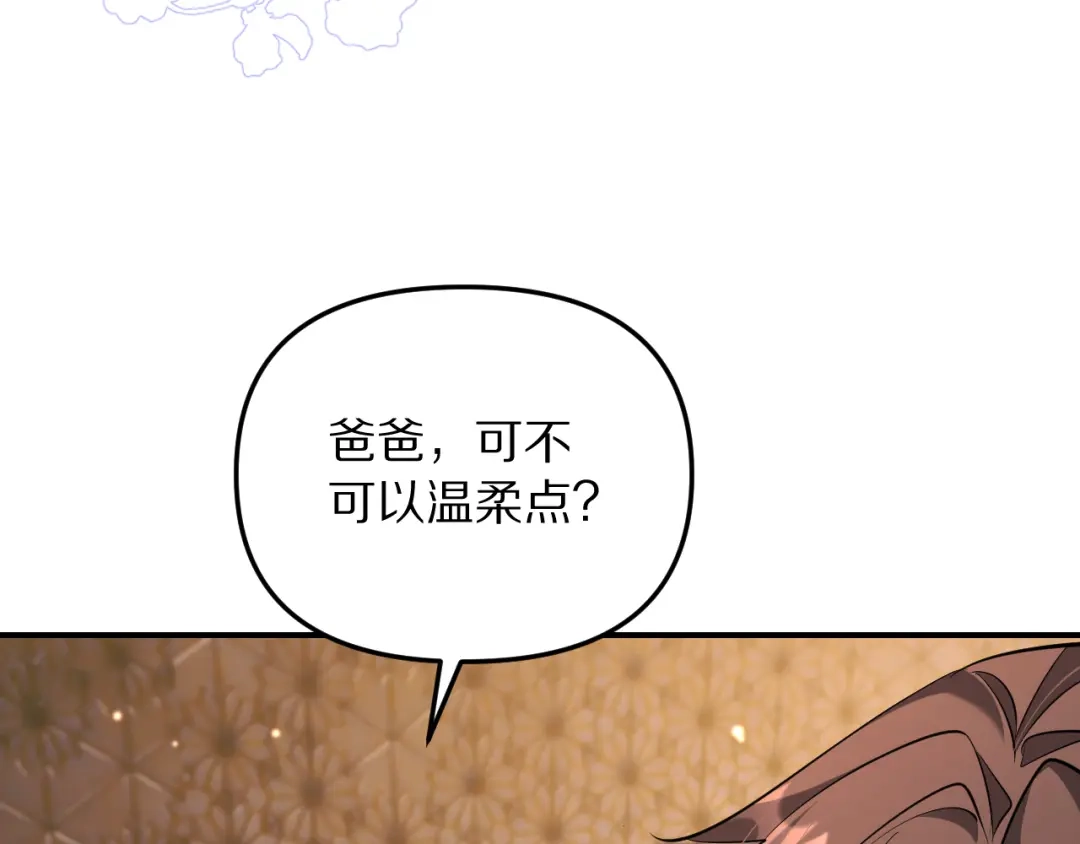 我被困在同一天一千年 第273话 说服的推荐信 第95页