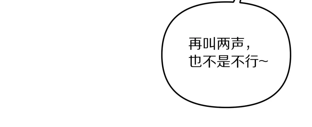 我被困在同一天一千年 第273话 说服的推荐信 第98页
