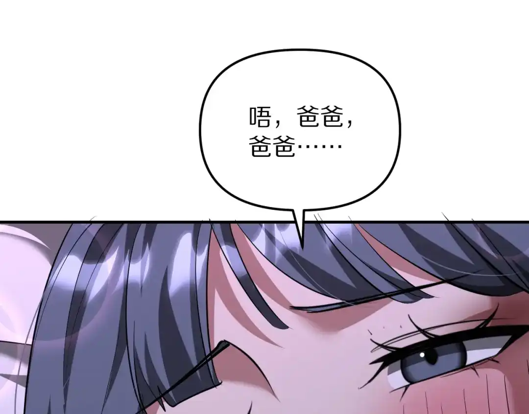 我被困在同一天一千年 第273话 说服的推荐信 第99页