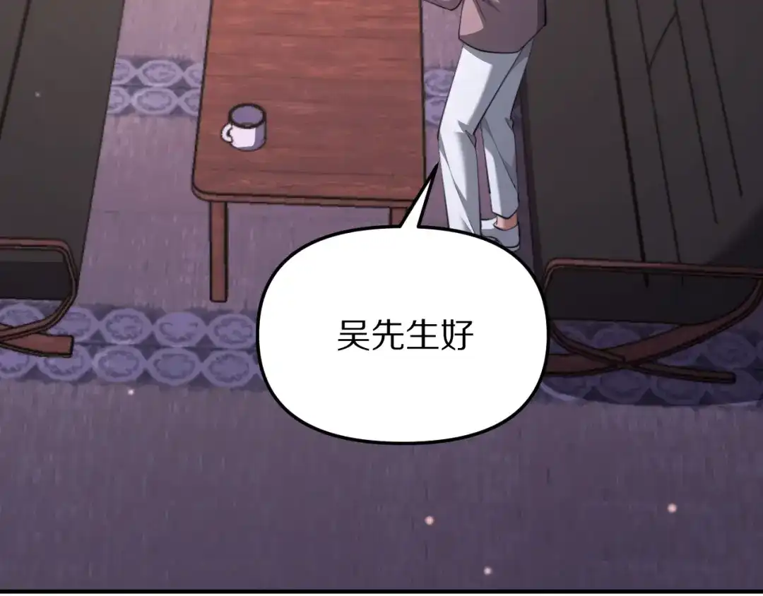 我被困在同一天一千年 第274话 黑琉会的触角 第19页