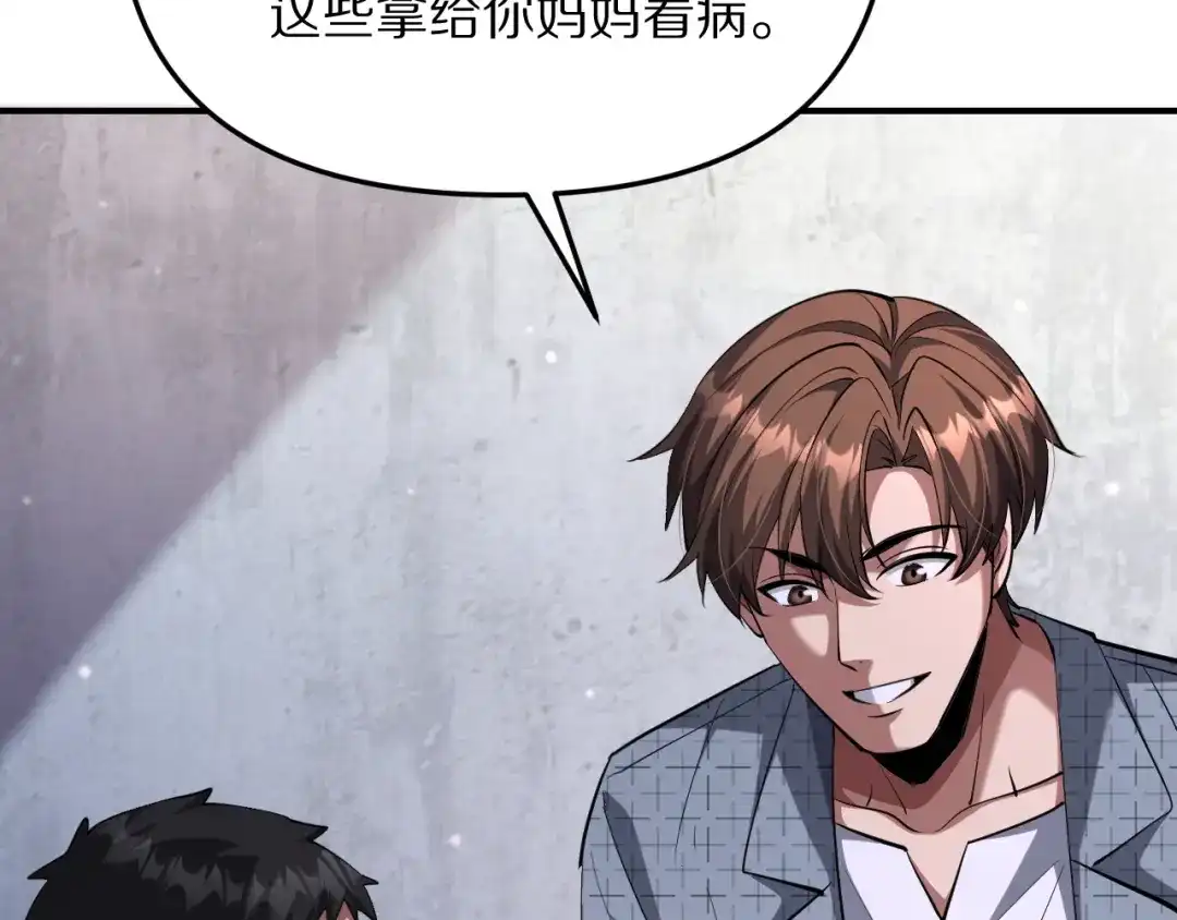我被困在同一天一千年 第274话 黑琉会的触角 第199页