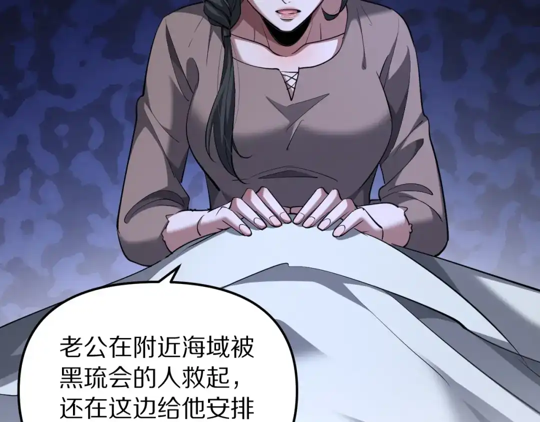 我被困在同一天一千年 第274话 黑琉会的触角 第247页