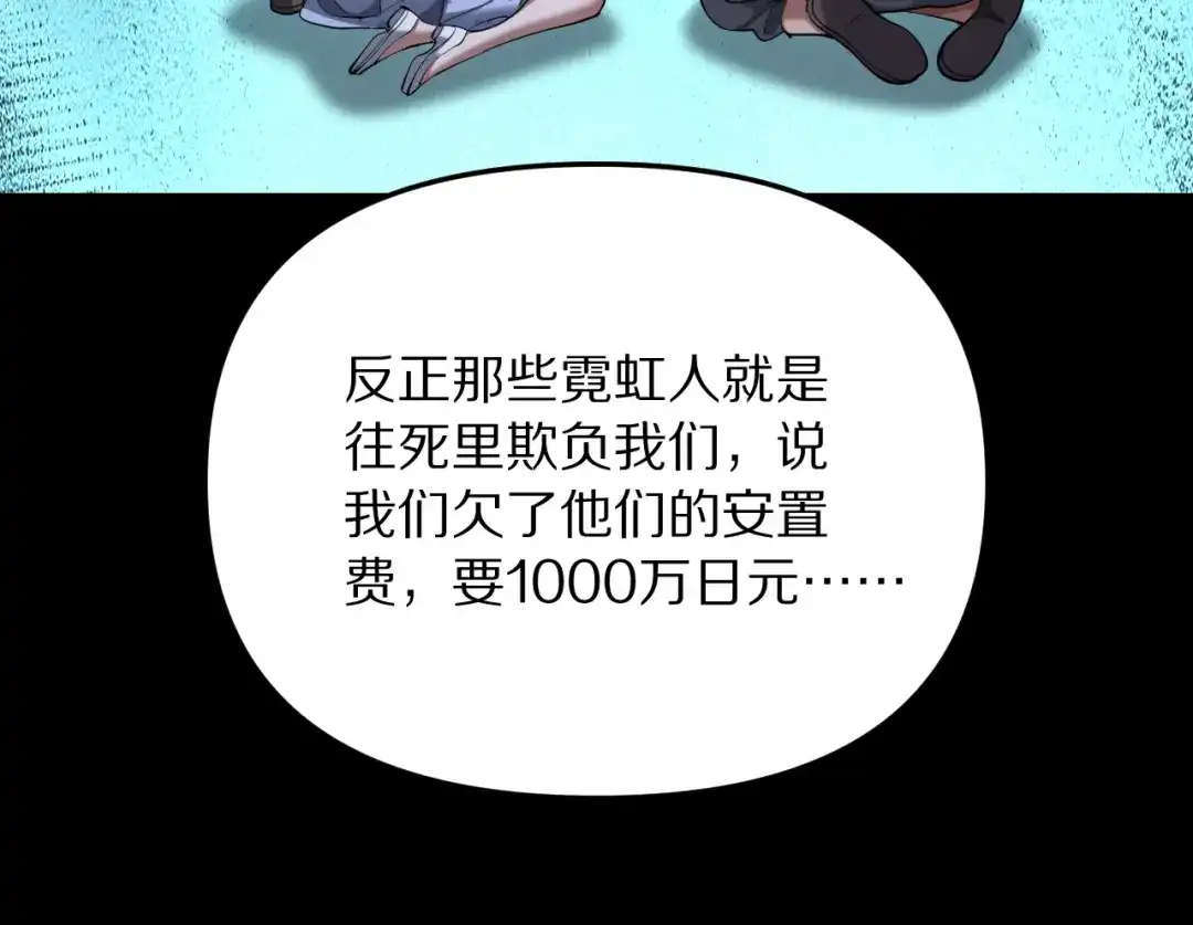我被困在同一天一千年 第274话 黑琉会的触角 第263页