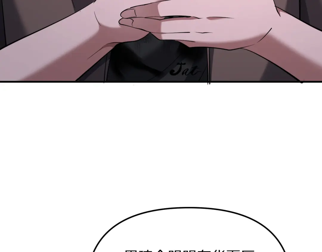 我被困在同一天一千年 第274话 黑琉会的触角 第277页
