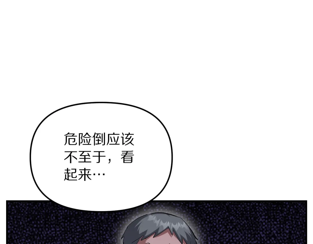 我被困在同一天一千年 第274话 黑琉会的触角 第307页