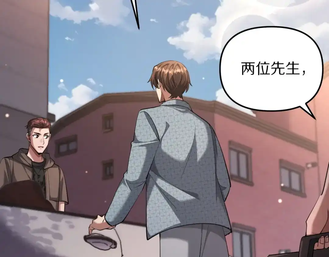 我被困在同一天一千年 第274话 黑琉会的触角 第67页
