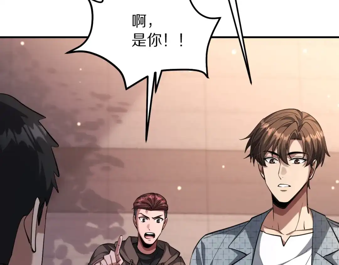 我被困在同一天一千年 第274话 黑琉会的触角 第79页
