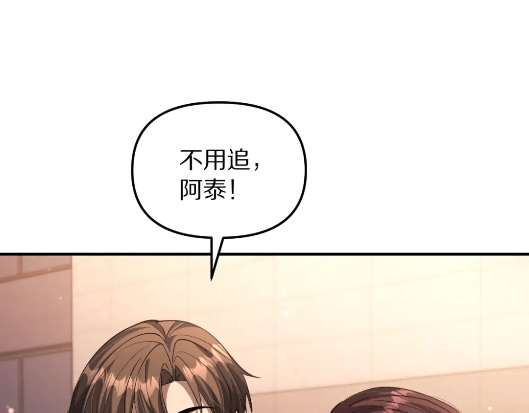 我被困在同一天一千年 第274话 黑琉会的触角 第129页