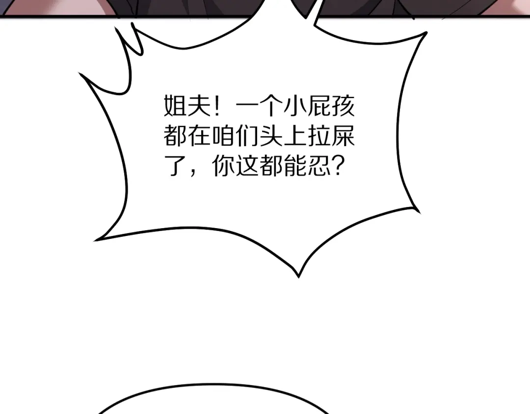 我被困在同一天一千年 第274话 黑琉会的触角 第133页