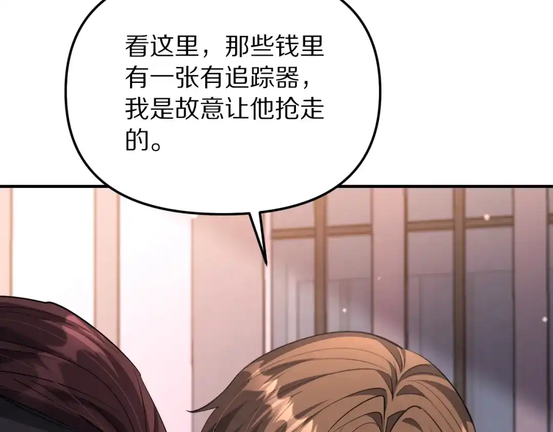 我被困在同一天一千年 第274话 黑琉会的触角 第135页