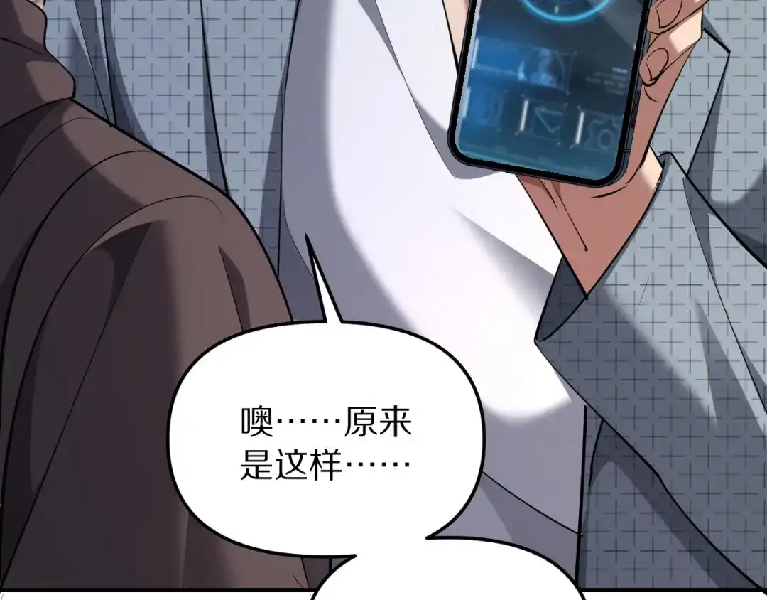 我被困在同一天一千年 第274话 黑琉会的触角 第139页