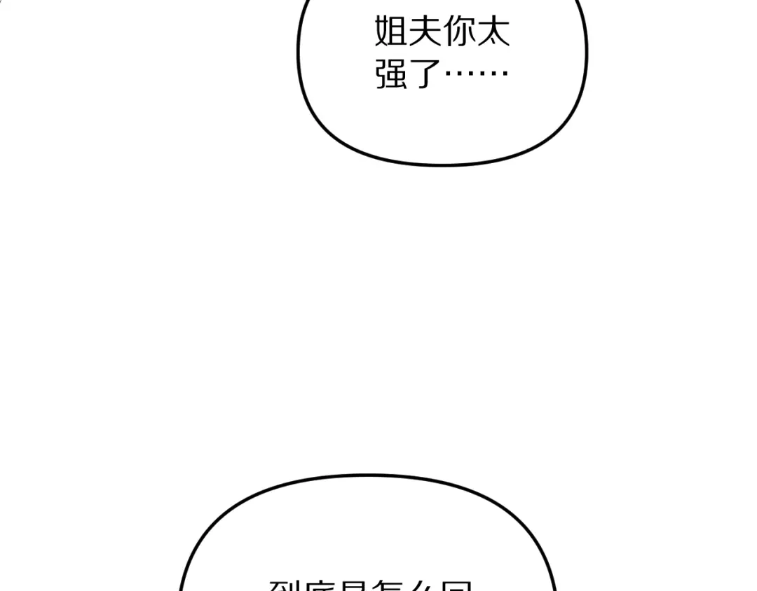 我被困在同一天一千年 第274话 黑琉会的触角 第141页