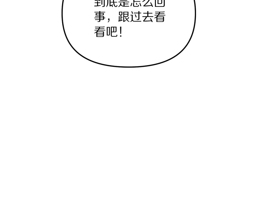 我被困在同一天一千年 第274话 黑琉会的触角 第143页