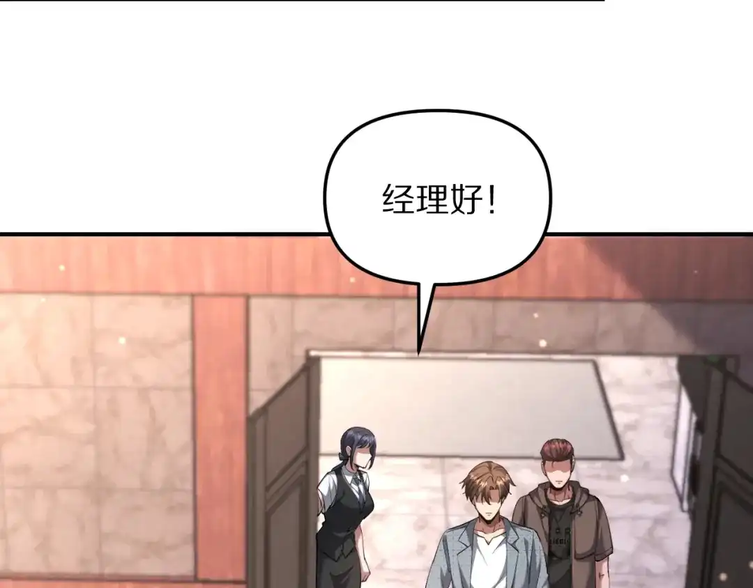 我被困在同一天一千年 第274话 黑琉会的触角 第15页