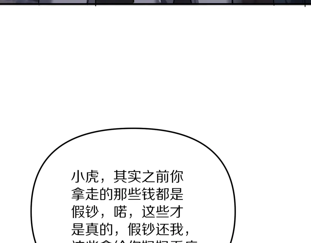 我被困在同一天一千年 第274话 黑琉会的触角 第197页