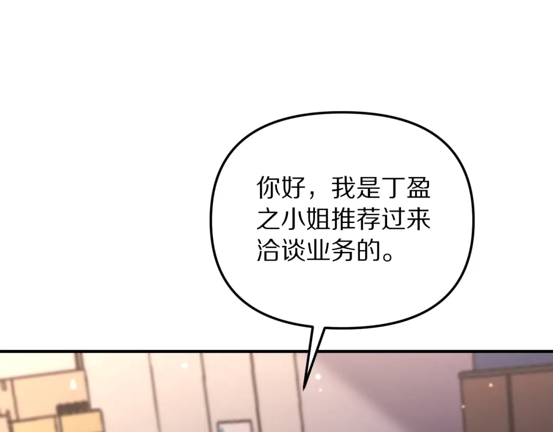 我被困在同一天一千年 第274话 黑琉会的触角 第2页
