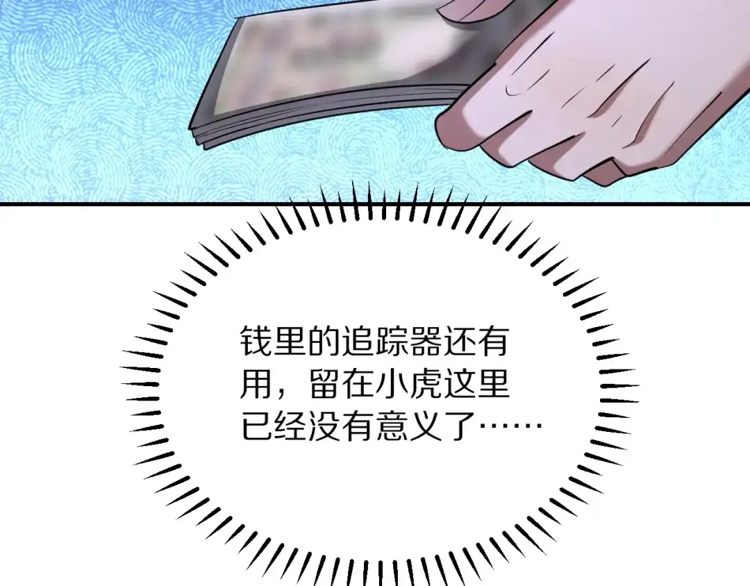 我被困在同一天一千年 第274话 黑琉会的触角 第208页