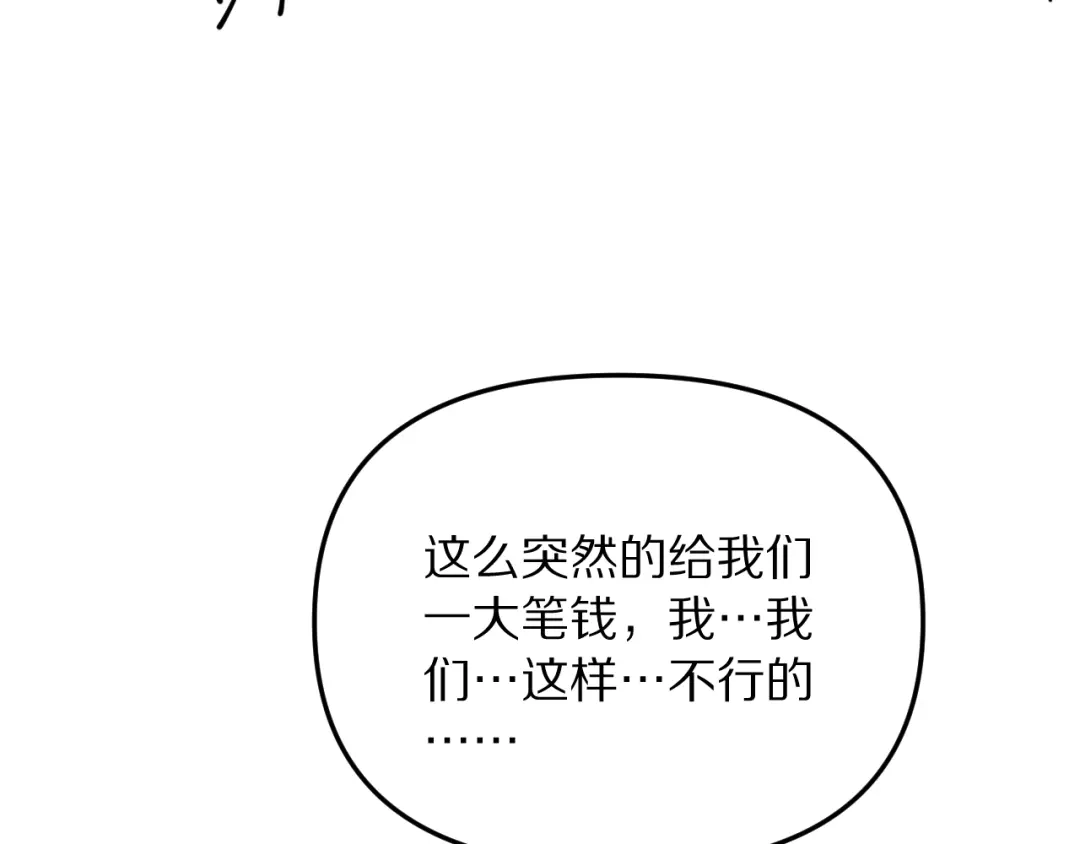 我被困在同一天一千年 第274话 黑琉会的触角 第218页