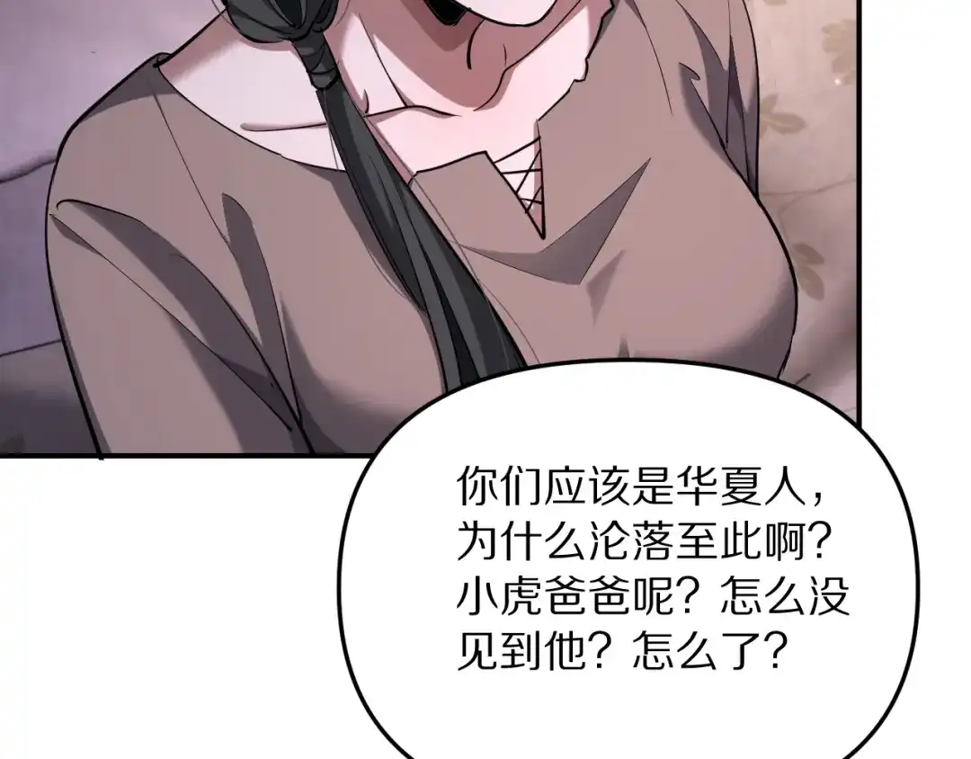 我被困在同一天一千年 第274话 黑琉会的触角 第222页
