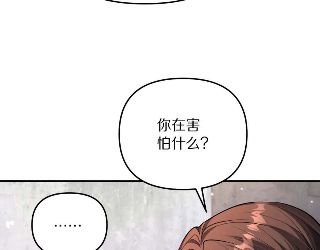 我被困在同一天一千年 第274话 黑琉会的触角 第232页
