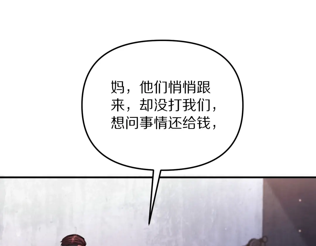 我被困在同一天一千年 第274话 黑琉会的触角 第238页