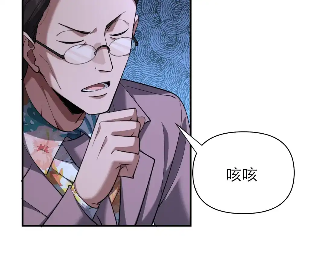 我被困在同一天一千年 第274话 黑琉会的触角 第24页