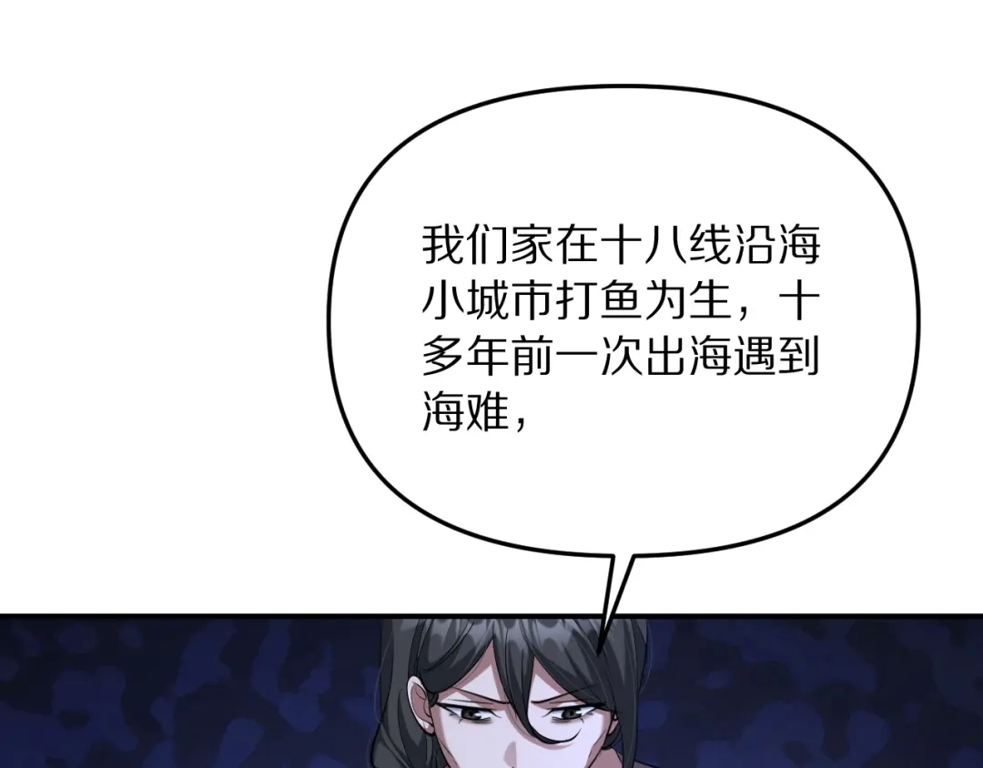 我被困在同一天一千年 第274话 黑琉会的触角 第246页