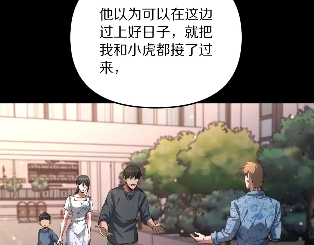 我被困在同一天一千年 第274话 黑琉会的触角 第254页