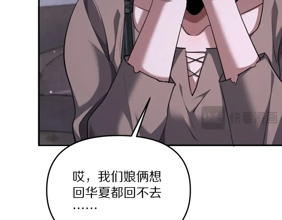 我被困在同一天一千年 第274话 黑琉会的触角 第270页