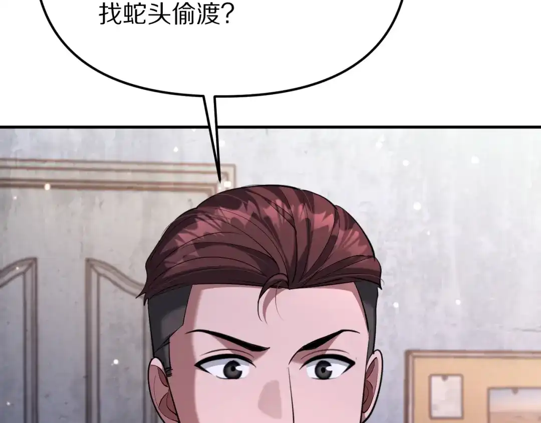 我被困在同一天一千年 第274话 黑琉会的触角 第274页