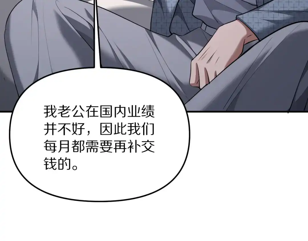 我被困在同一天一千年 第274话 黑琉会的触角 第284页