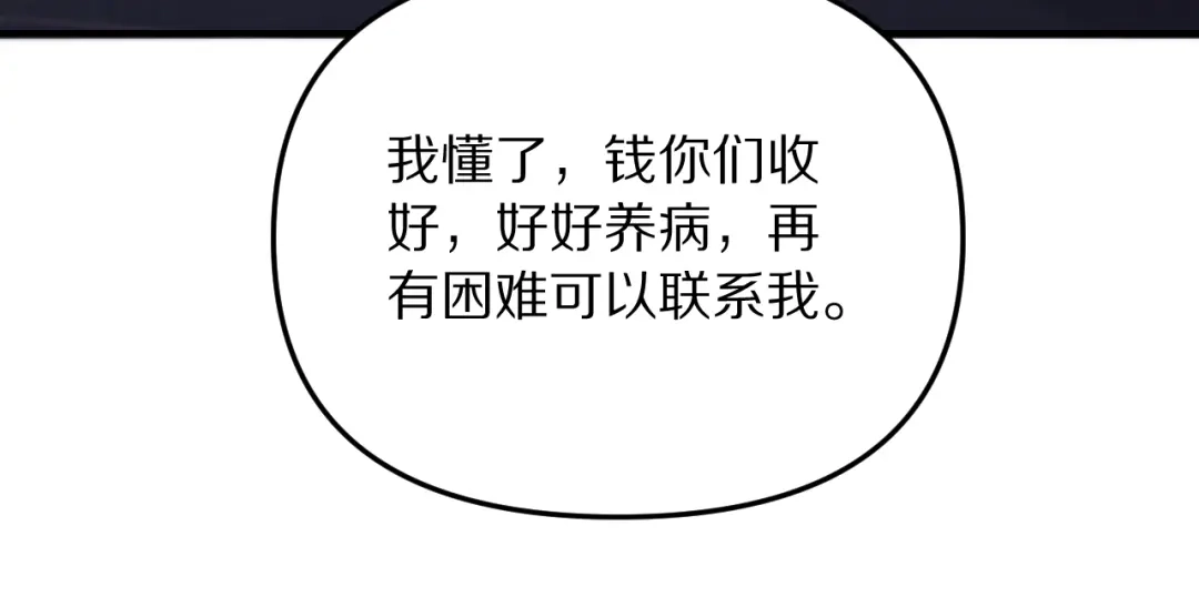 我被困在同一天一千年 第274话 黑琉会的触角 第292页