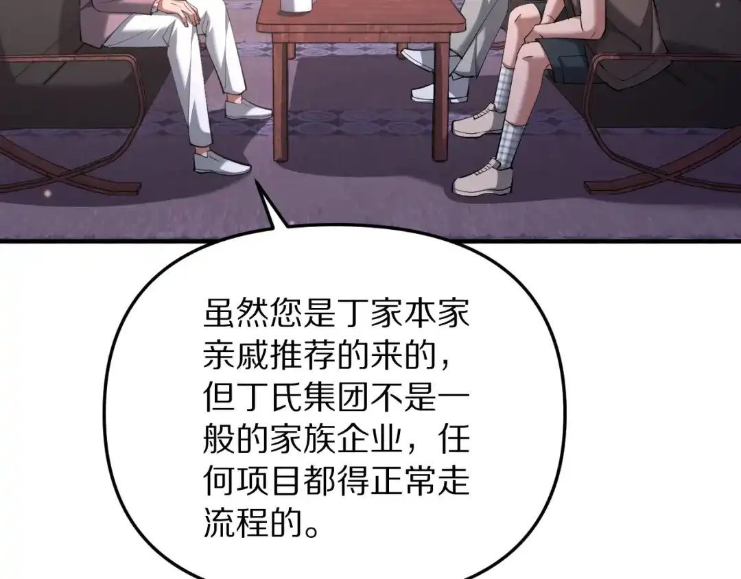 我被困在同一天一千年 第274话 黑琉会的触角 第30页