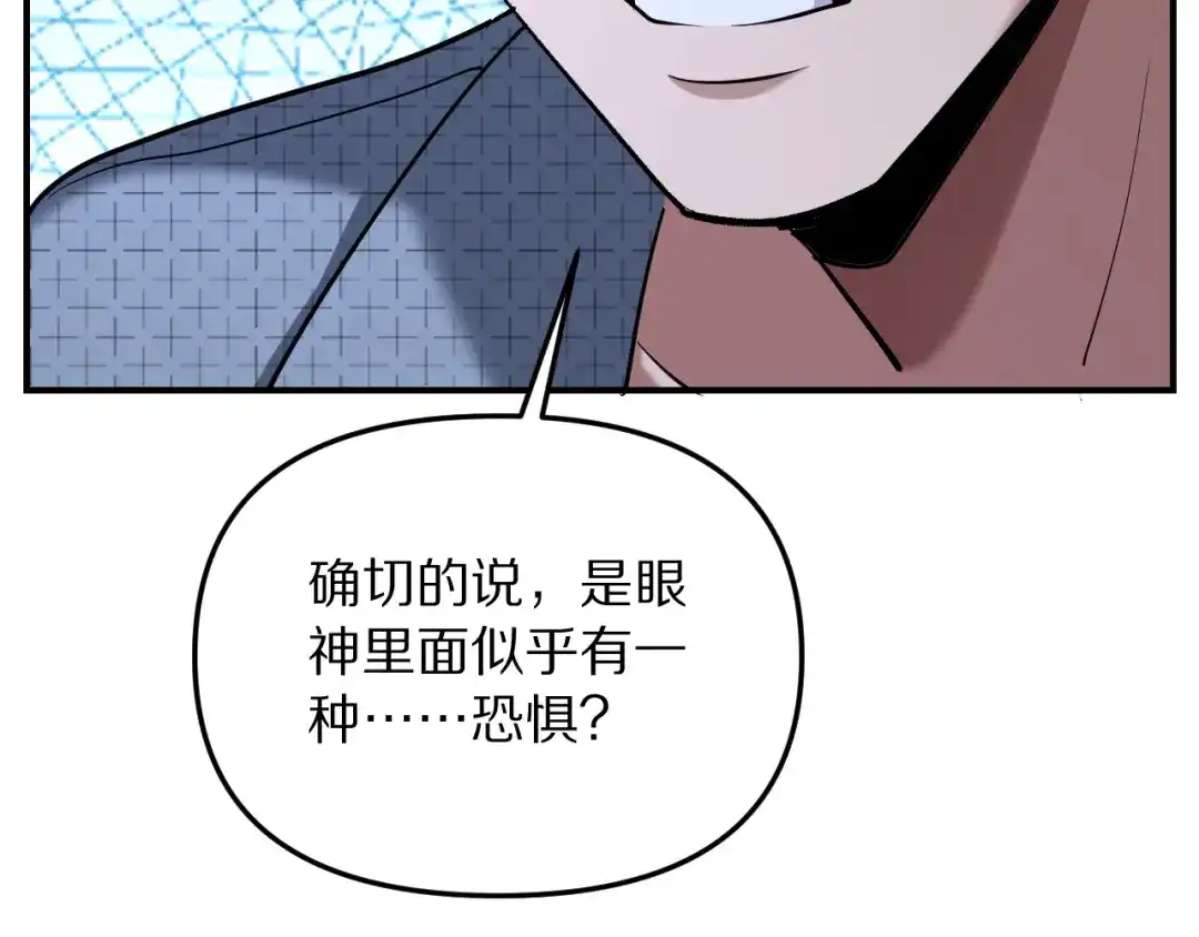 我被困在同一天一千年 第274话 黑琉会的触角 第314页