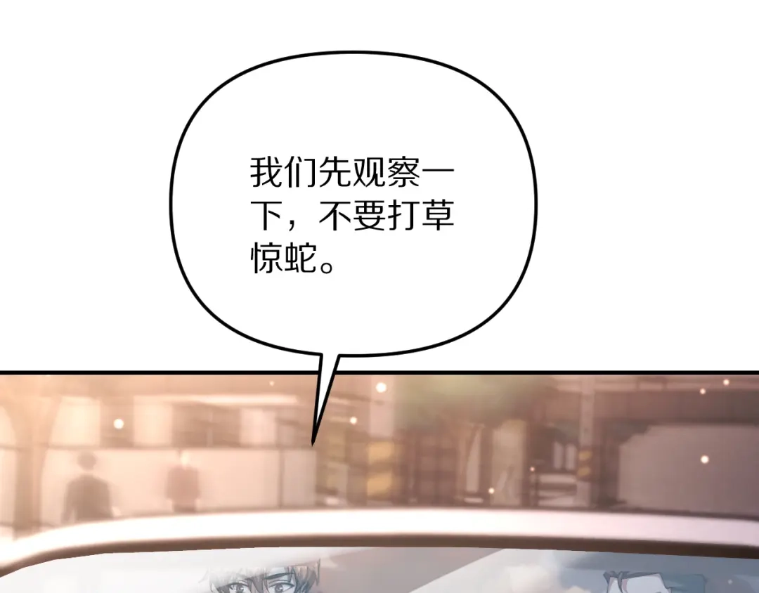 我被困在同一天一千年 第274话 黑琉会的触角 第318页