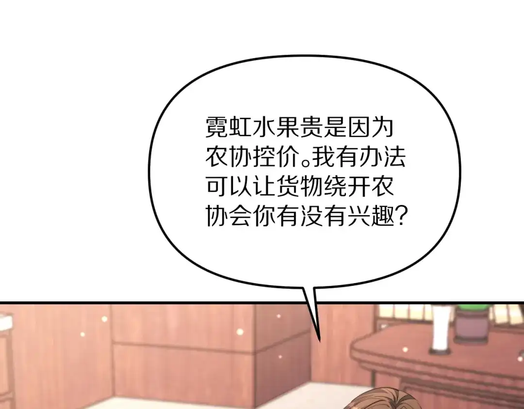 我被困在同一天一千年 第274话 黑琉会的触角 第34页