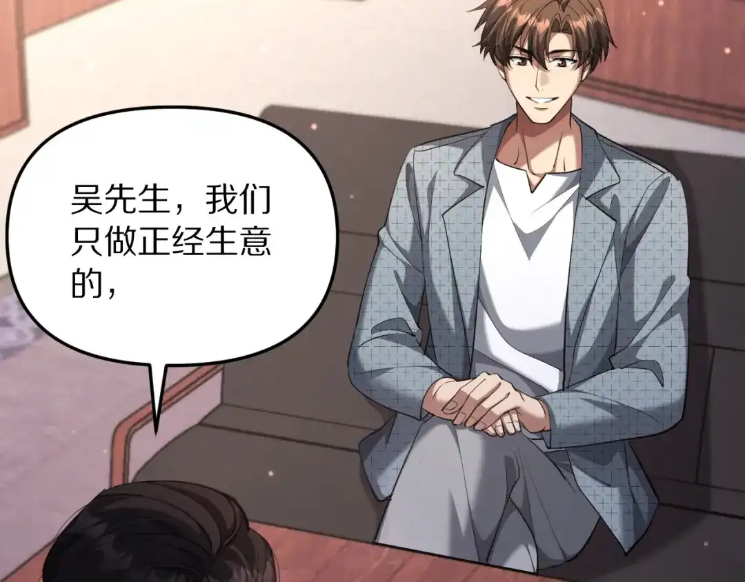我被困在同一天一千年 第274话 黑琉会的触角 第36页