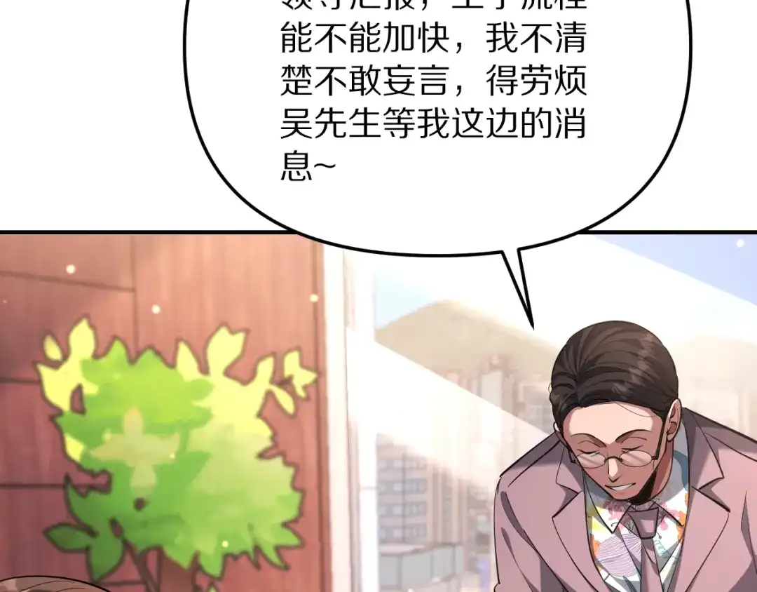 我被困在同一天一千年 第274话 黑琉会的触角 第54页