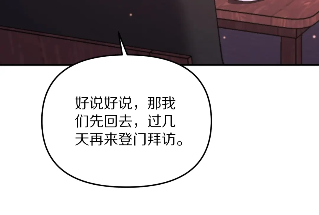 我被困在同一天一千年 第274话 黑琉会的触角 第58页