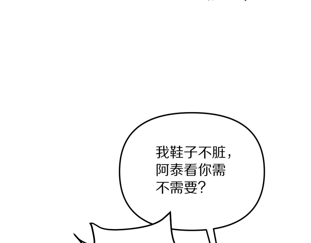 我被困在同一天一千年 第274话 黑琉会的触角 第78页