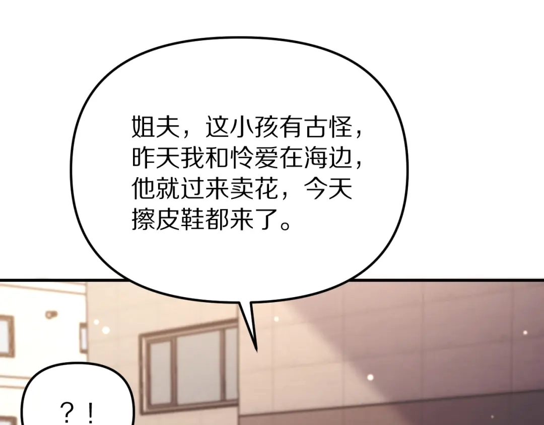 我被困在同一天一千年 第274话 黑琉会的触角 第96页
