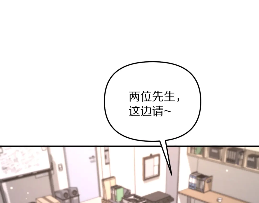 我被困在同一天一千年 第274话 黑琉会的触角 第10页