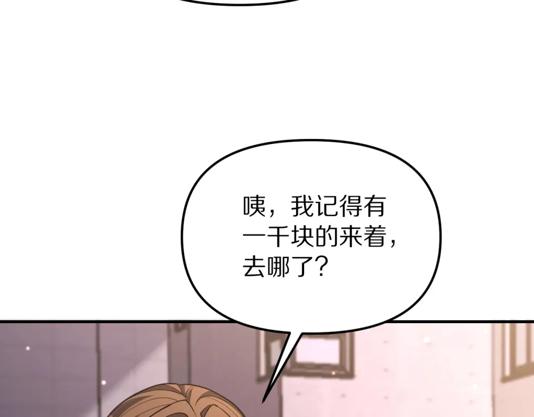 我被困在同一天一千年 第274话 黑琉会的触角 第108页