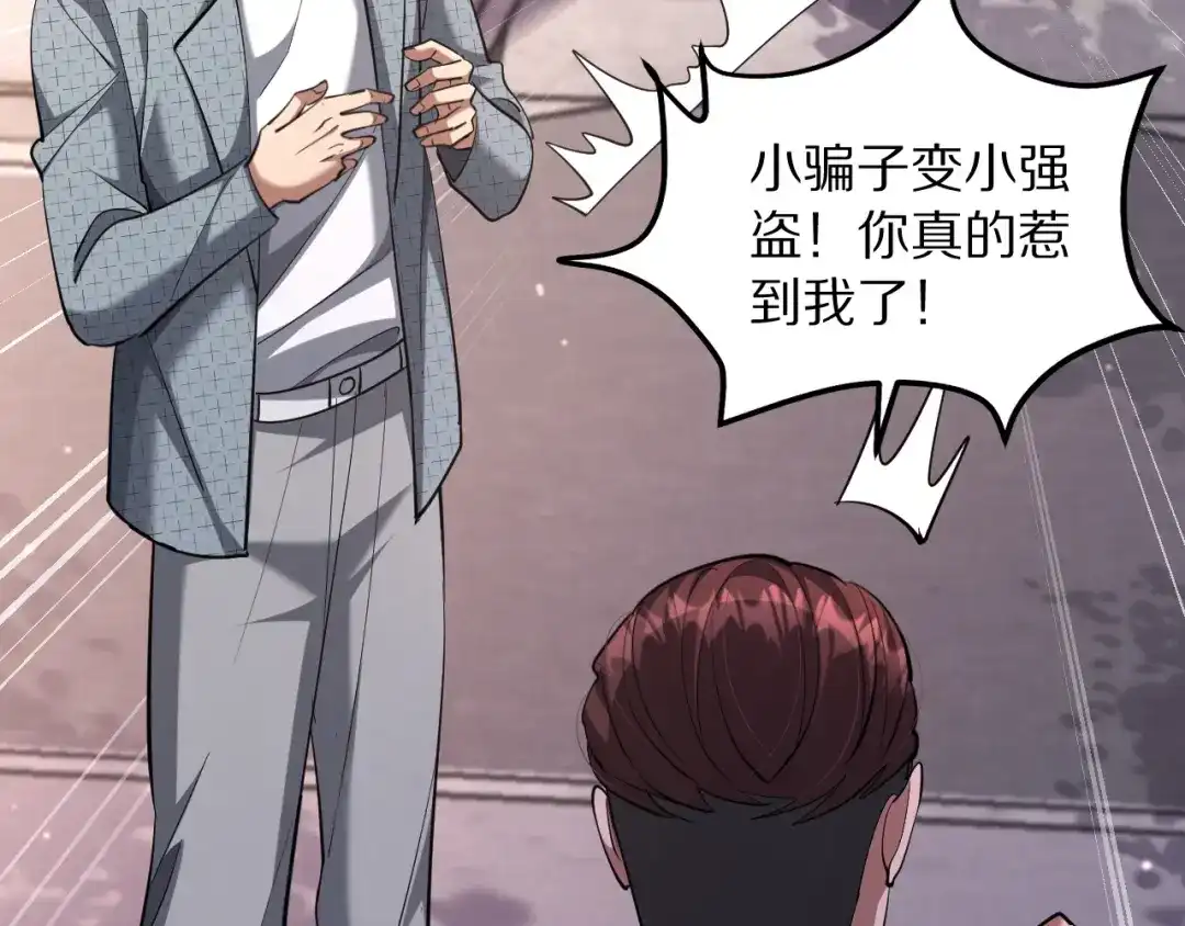 我被困在同一天一千年 第274话 黑琉会的触角 第126页