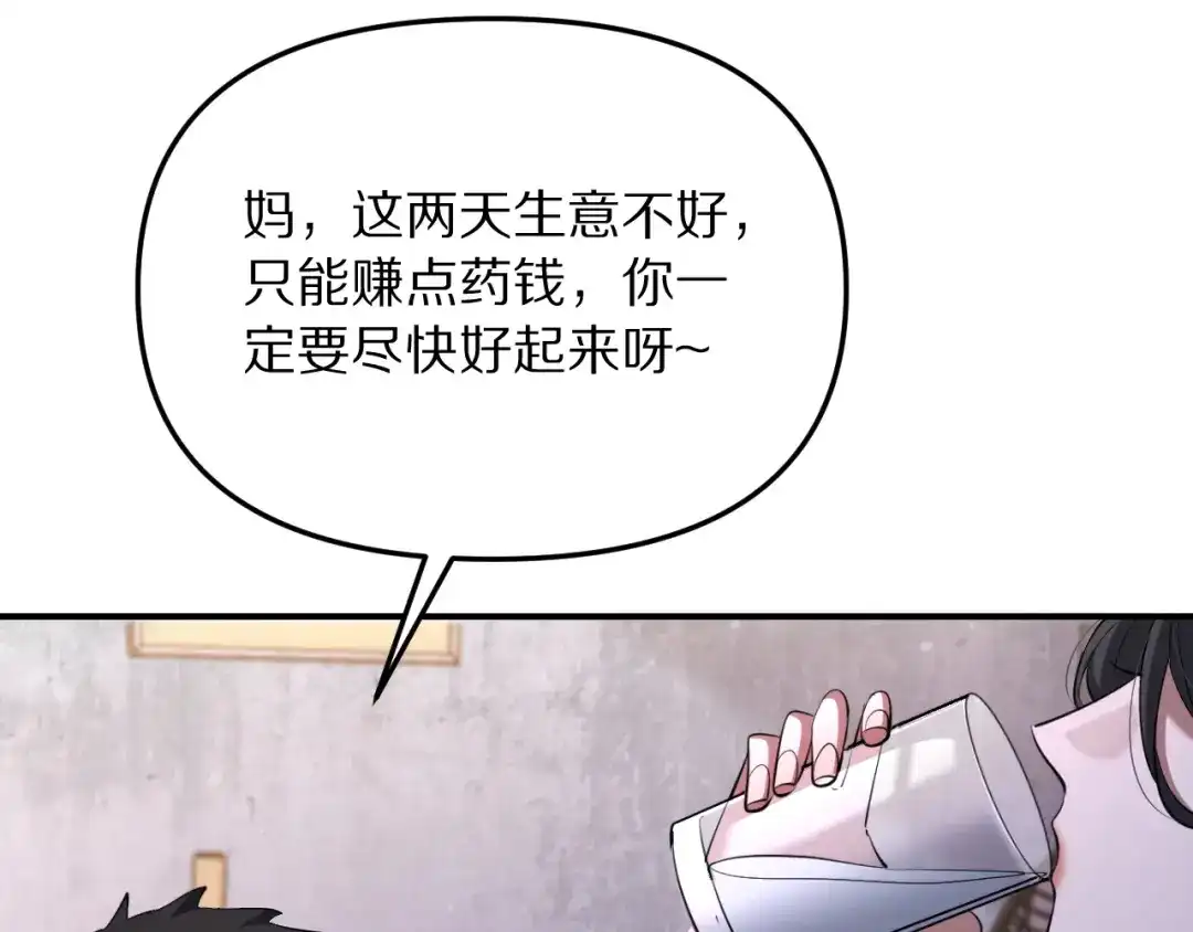 我被困在同一天一千年 第274话 黑琉会的触角 第160页
