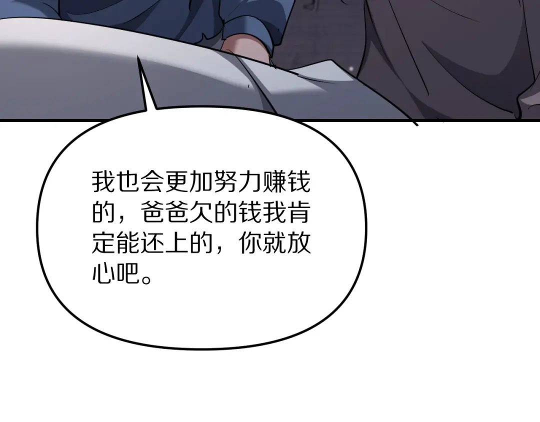 我被困在同一天一千年 第274话 黑琉会的触角 第164页