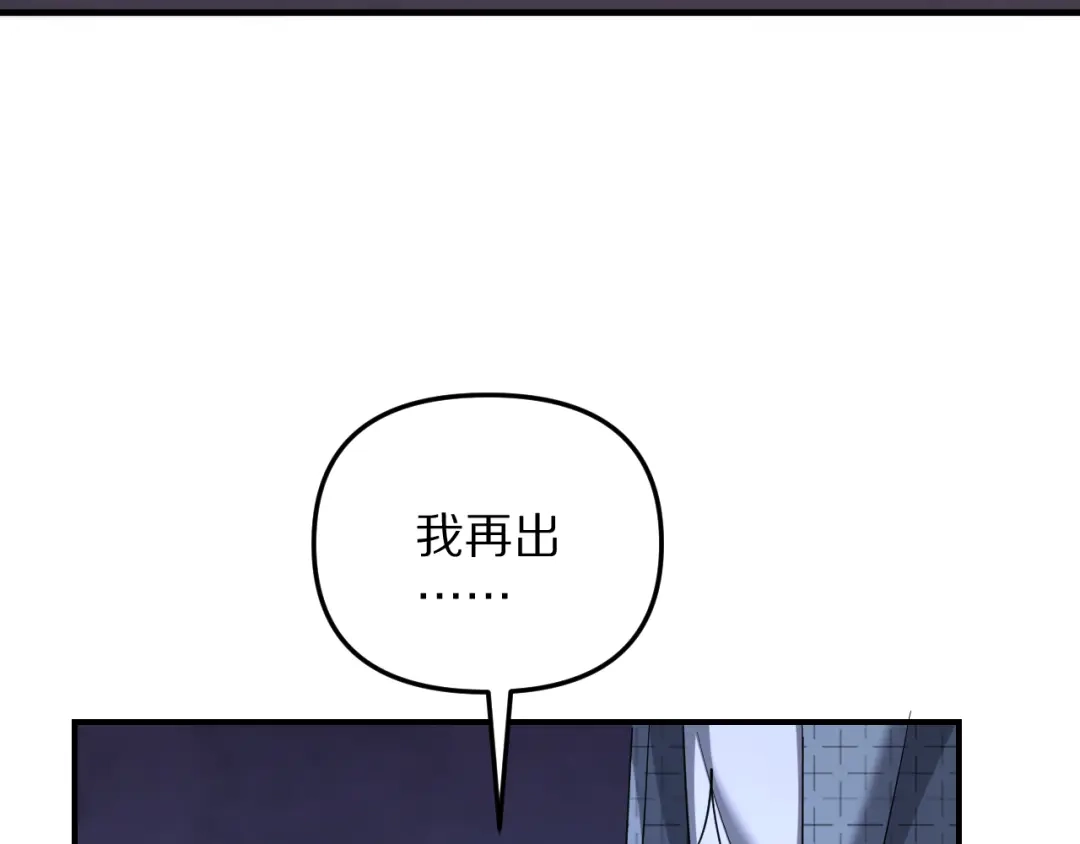 我被困在同一天一千年 第274话 黑琉会的触角 第176页
