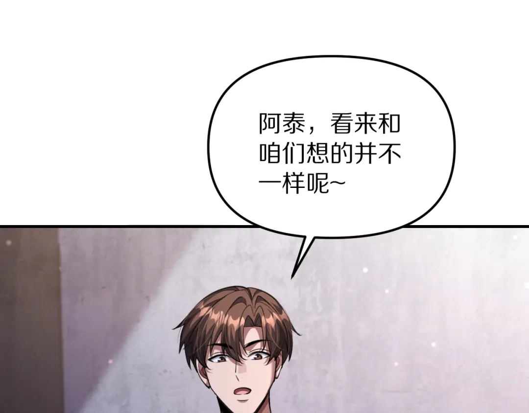 我被困在同一天一千年 第274话 黑琉会的触角 第182页