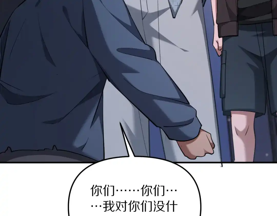 我被困在同一天一千年 第274话 黑琉会的触角 第186页