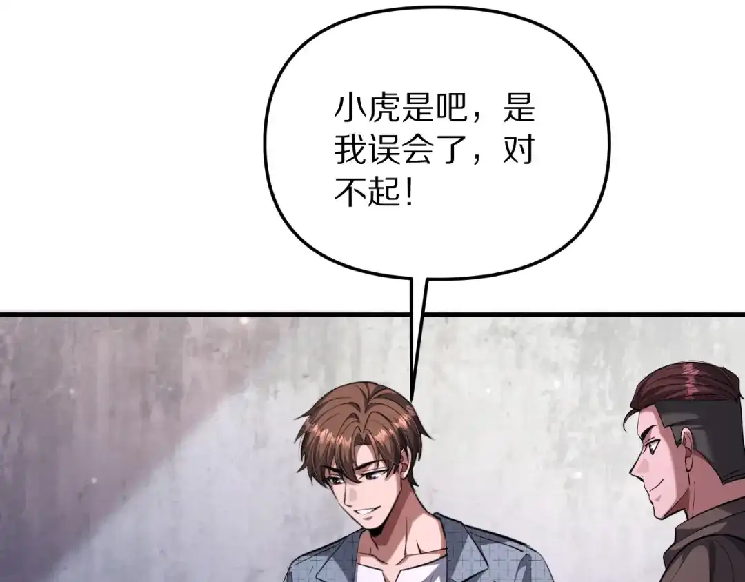 我被困在同一天一千年 第274话 黑琉会的触角 第194页